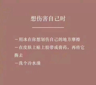 如何面對負面情緒