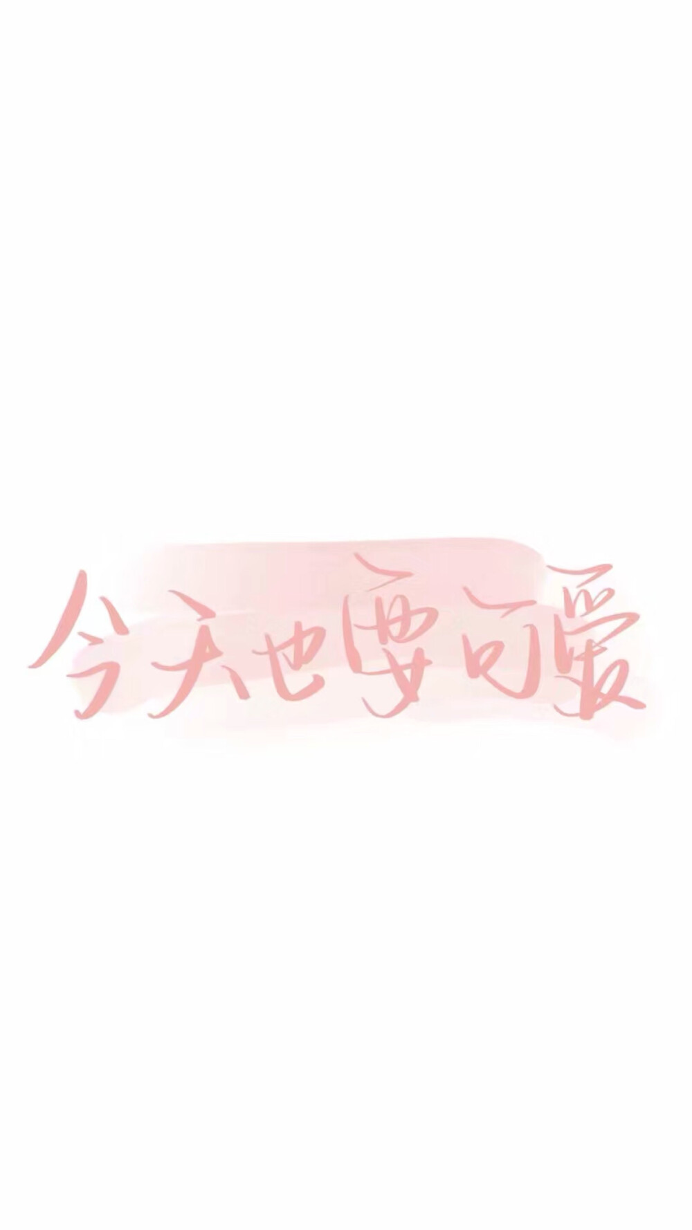 文字壁纸