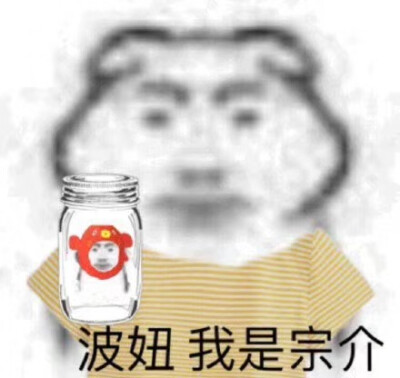 情头 啵妞宗介