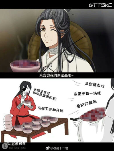 天官赐福 戚容