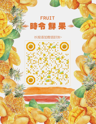 创意二维码模版M13