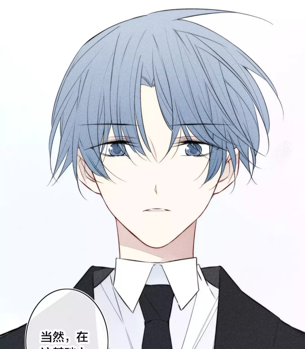 漫画自截《给我哭》-辞浅而情深苏辞&陆浅