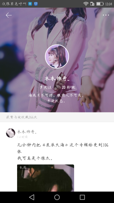 赖美云。
by.林安静_
//素质拿图
//图源wb
//已调.
//二传标明堆糖木木帅哥_