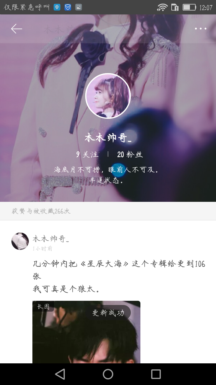 赖美云。
by.林安静_
//素质拿图
//图源wb
//已调
//二传标明堆糖木木帅哥_