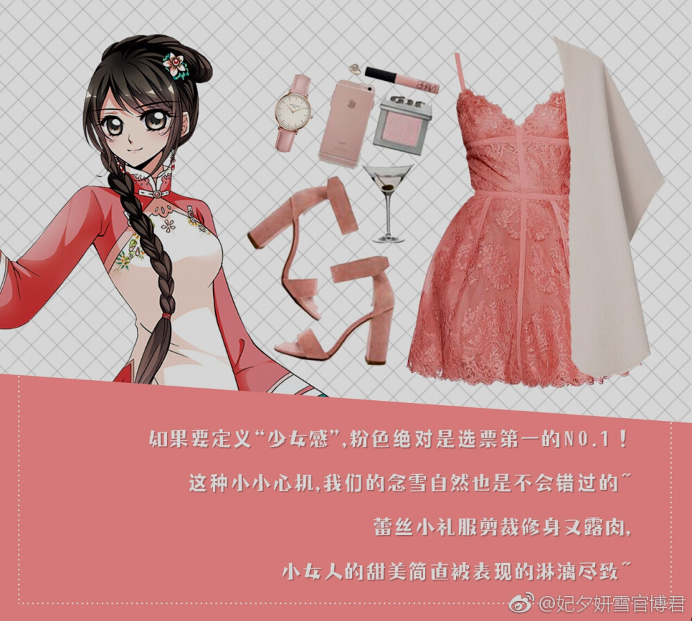 妃夕妍雪
