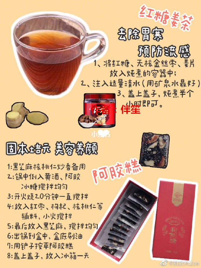 经期食谱催经➕补血姨妈问题通通闪开‼️
在经期的时候，合理的饮食不仅可以补充身体缺失的营养，还可以缓解痛经，美容养颜✌ ​​​​