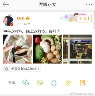 #杨幂一顿吃7个饺子# 在？吃过晚饭没？来康康杨幂呢！中午一顿只吃7个饺子，晚上就吃蔬菜水果沙拉，吃完还要运动，女明星太强了