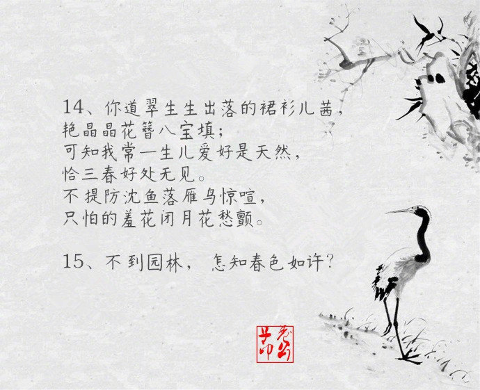 汤显祖《牡丹亭》名句20则，情不知所起，一往而深……