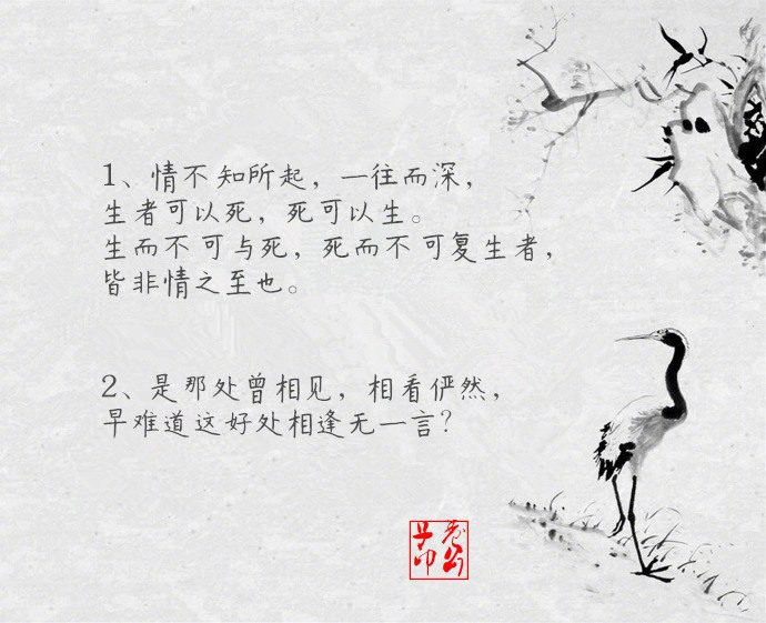 汤显祖《牡丹亭》名句20则，情不知所起，一往而深……