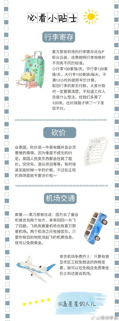 【泰国曼谷普吉岛6天5晚 美食购物自由行】分享来自：追星星的人儿 发现无论去哪里，“好吃”是可以弥补很多不足的。今天又和朋友聊起了我们在泰国的各种乱七八糟的事，回想起在飞机上以及落地之…