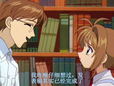 木之本樱/小樱/木之本藤隆/小樱爸爸