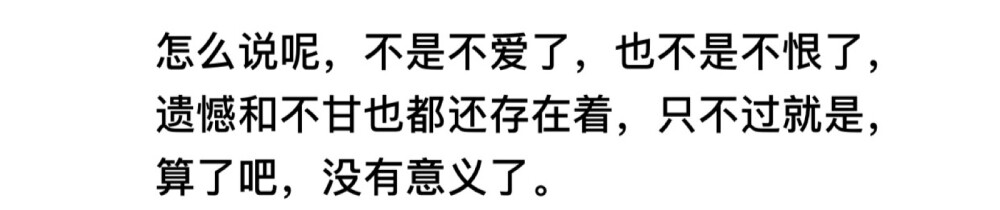 我不喜欢太热情大概是因为害怕没有结果吧 我害怕我太热情到最后满盘皆输 我太不喜欢这种感觉了 孤独 无助.