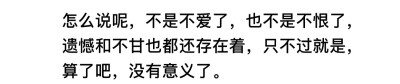 我不喜欢太热情大概是因为害怕没有结果吧 我害怕我太热情到最后满盘皆输 我太不喜欢这种感觉了 孤独 无助.