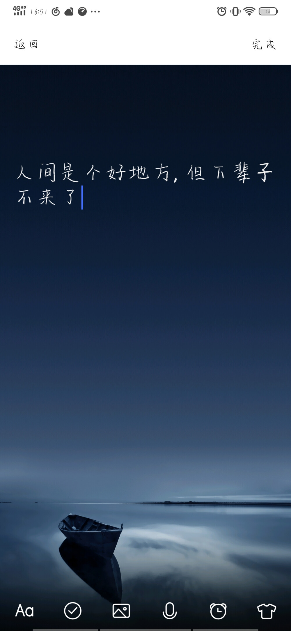 人间是个好地方,但下辈子不来了