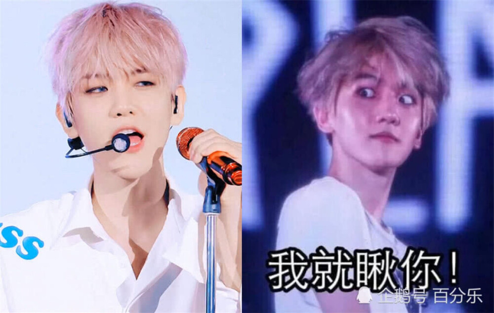 天才爱豆边伯贤