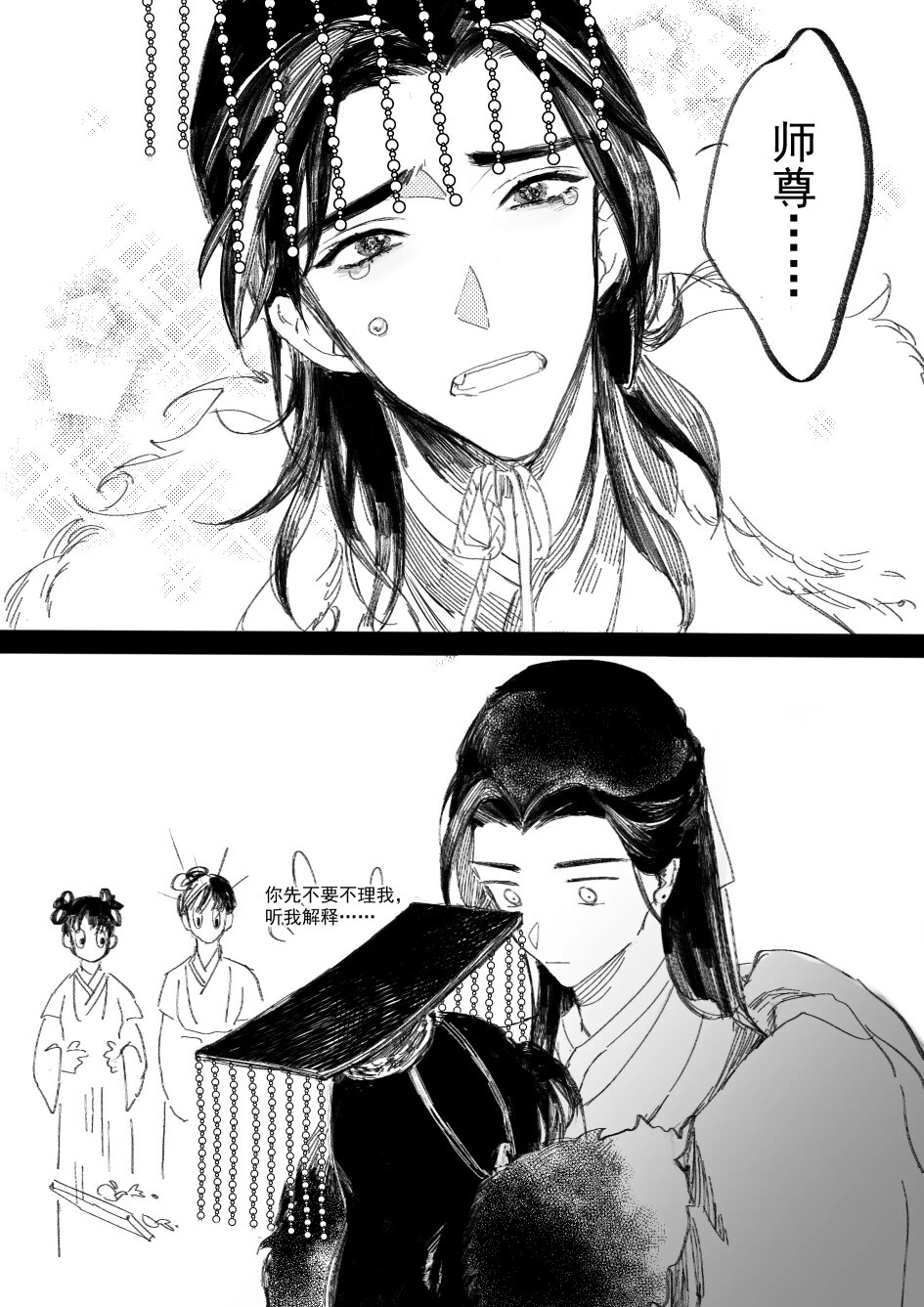 二哈和他的白猫师尊