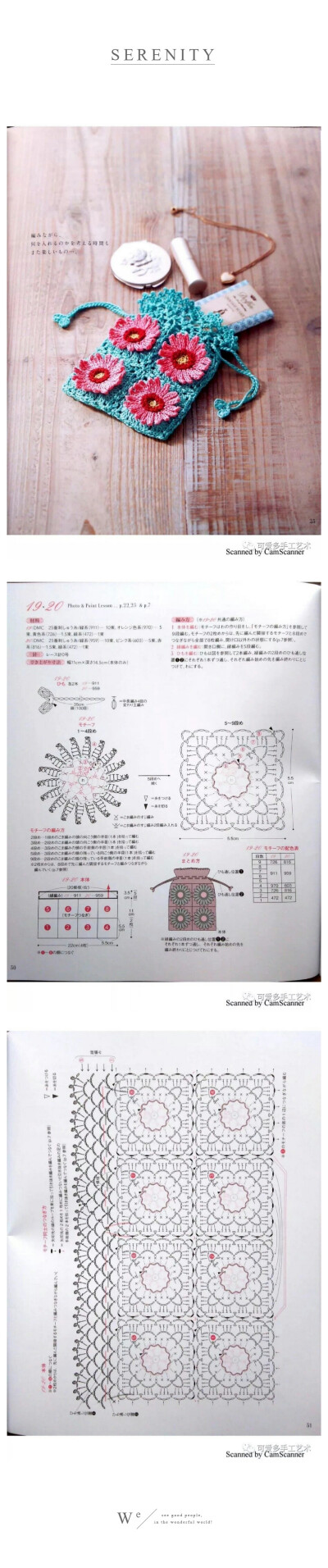 包包 钩针 图解