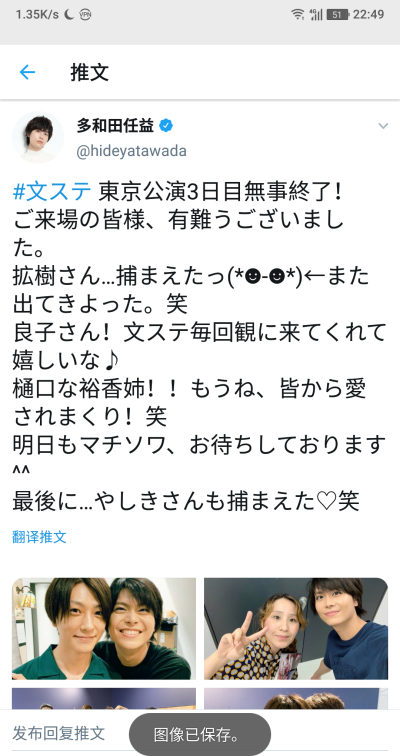 #文ステ 東京公演3日目無事終了！
ご来場の皆様、有難うございました。
拡樹さん…捕まえたっ(*☻-☻*)←また出てきよった。笑
良子さん！文ステ毎回観に来てくれて嬉しいな♪
樋口な裕香姉！！もうね、皆から愛され…