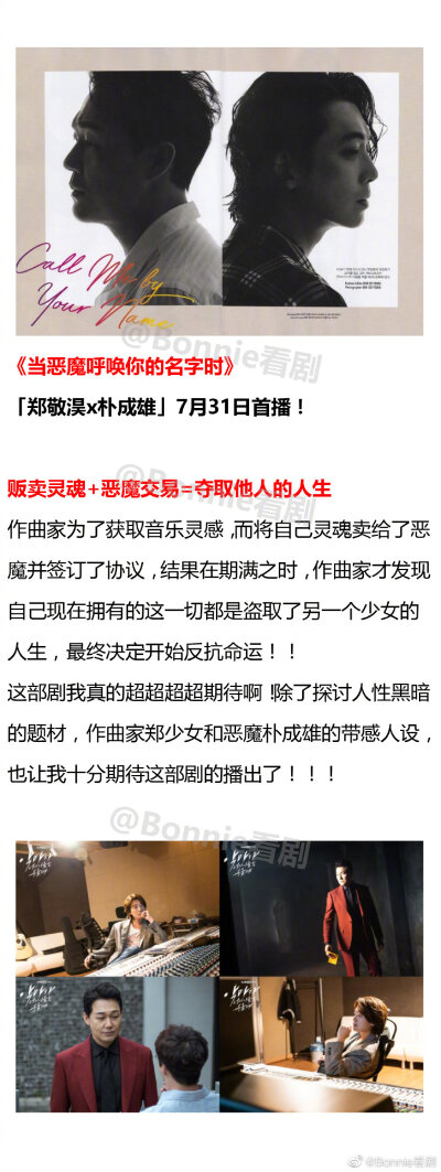 「七月待播的日韩剧」
你的夏季追剧清单已到 请注意查收
整理了十部七月待播的日韩剧 如果有缺漏的欢迎补充 暑期快到了 小伙伴们一起来追剧吧