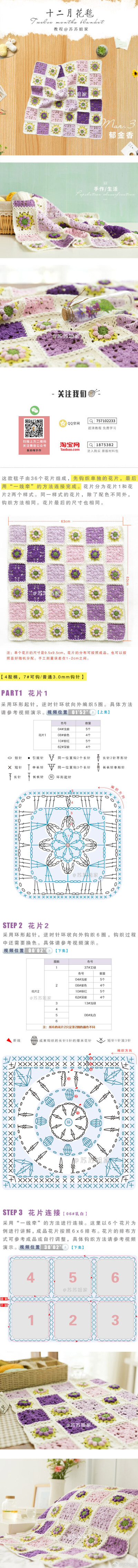 毛线毯子 钩针 编织 