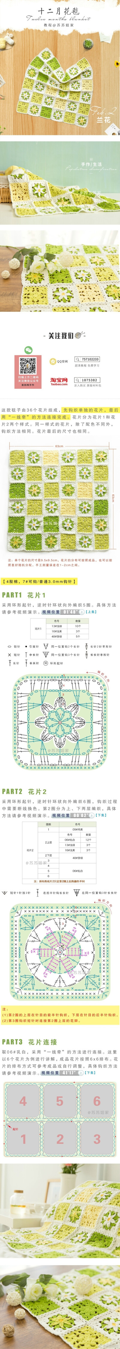 毛线毯子 钩针 编织 