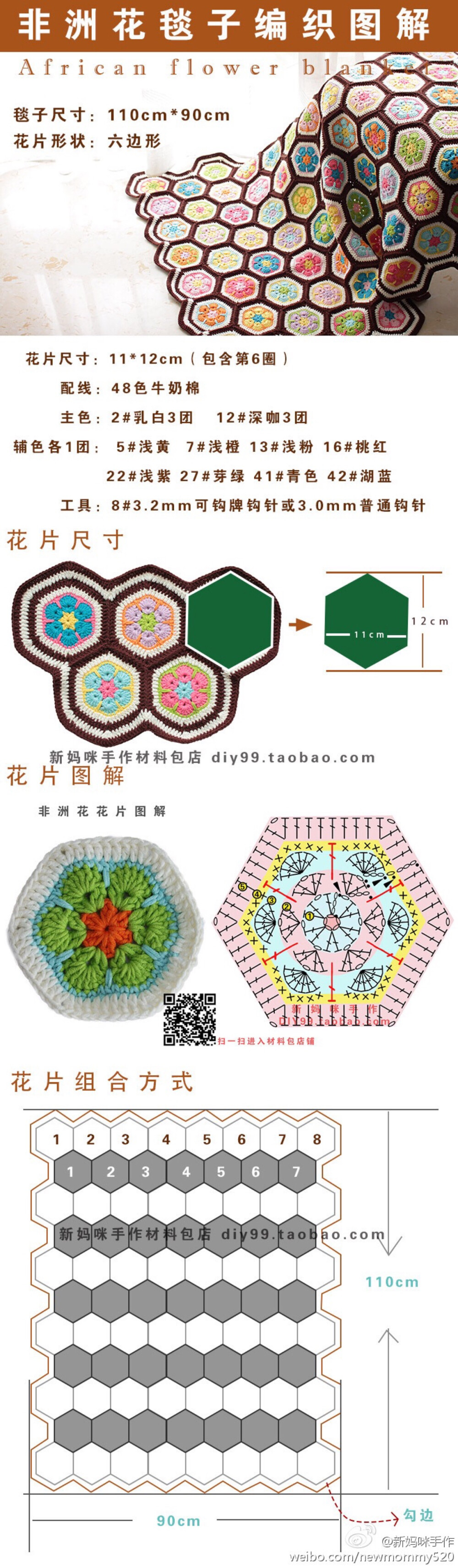 毛线毯子 钩针 编织 