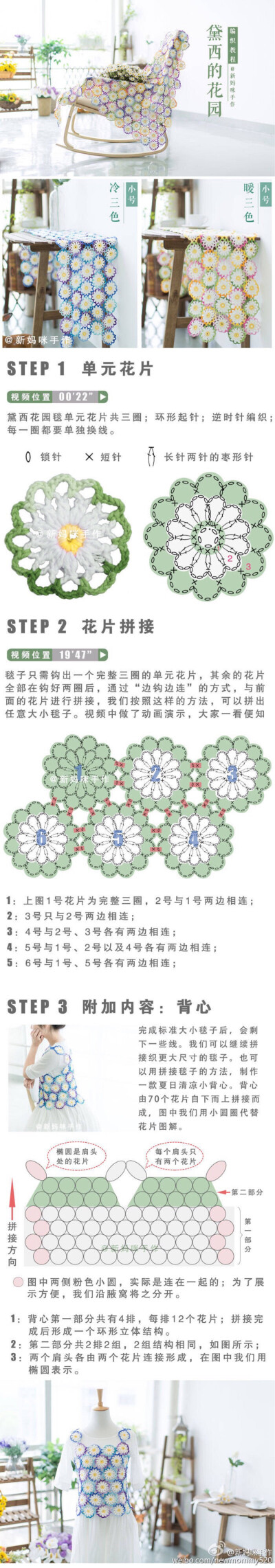 毛线毯子 钩针 编织 