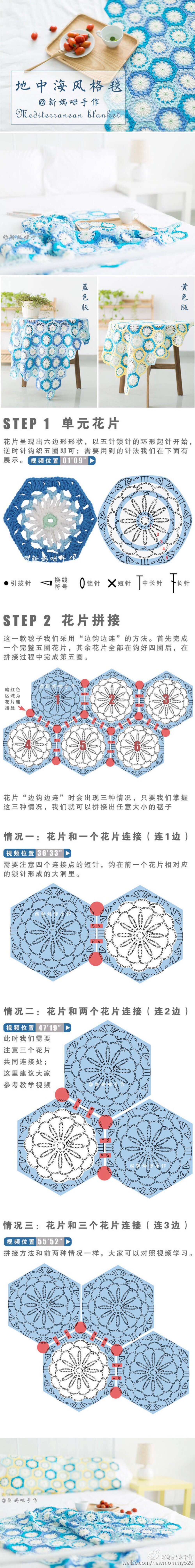 毛线毯子 钩针 编织 