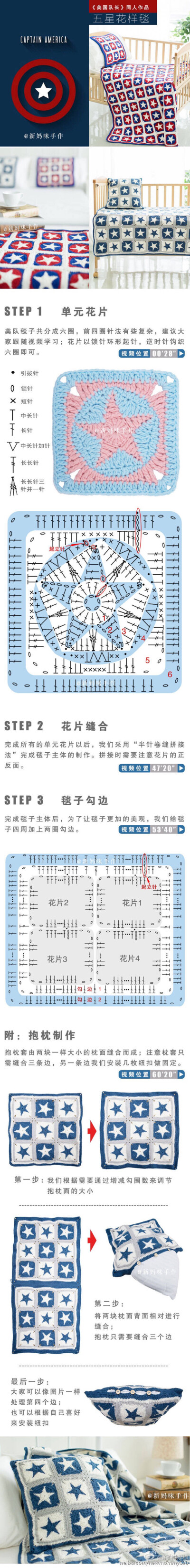 毛线毯子 钩针 编织 