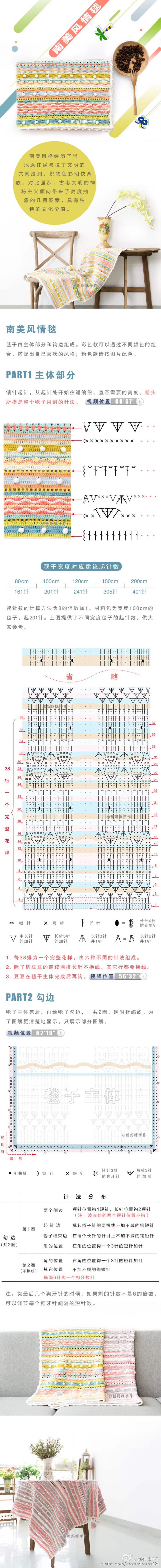 毛线毯子 钩针 编织 