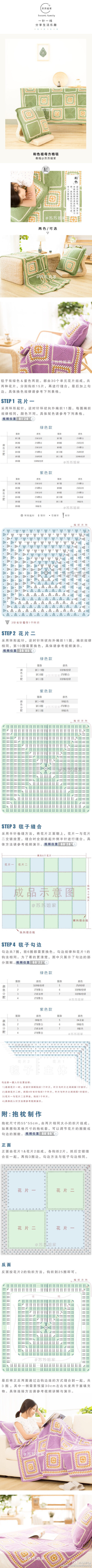 毛线毯子 钩针 编织 