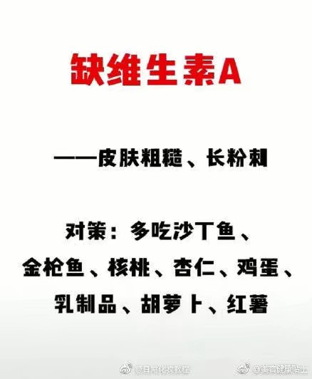 护肤食疗