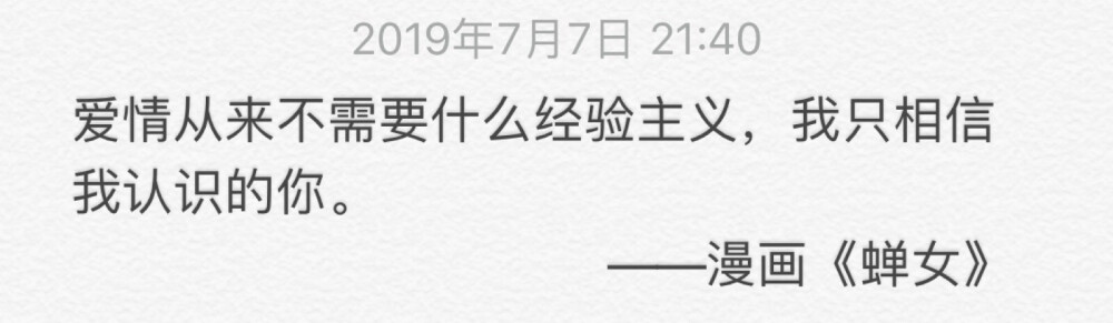 沈叙 iPhone备忘录自选自打自截 自用书摘。