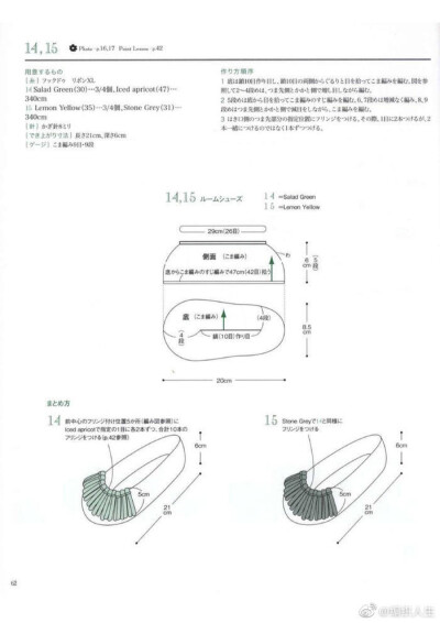 布条线钩的地板鞋
作者见水印，转自网络
如侵权，请联系删除
