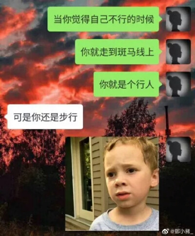 沙雕聊天记录