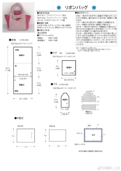 全短针钩编的小挎包
（图片来自乐天网） ???
如侵权，请联系删除