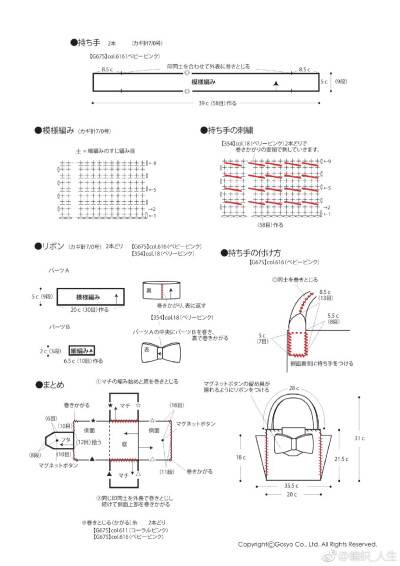 全短针钩编的小挎包
（图片来自乐天网） ???
如侵权，请联系删除