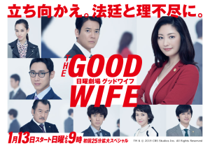 #傲骨贤妻#作为一个没有看过原版，对日版演员也没有滤镜的我来说，其实还不错，会让我有想追下去的动力。虽然很多人诟病女主角“贤妻有余，傲骨不足”，我倒认为这个缓慢成长的过程是很合适的，在日本作为全职家庭主妇16年，高管丈夫入狱，不仅要承受非议和背叛，自己也要步入职场从头开始，谁也不是天之骄子立刻就大放异彩。几位演员都很厉害，常盘贵子的美貌十年如一日，都不会老的吗（躺倒），大公子很适合演这种分不清好坏的精英男，以及这部剧所有的反转几乎都压在唐泽寿明饰演的丈夫身上，聪明但是城府极深的人，确实让人心生畏惧不敢轻易相信啊