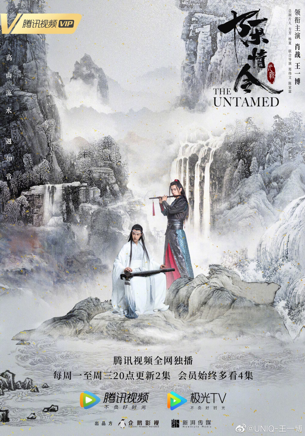 一博更博：“一曲共悠扬，曲终人不散”
千呼万唤中#陈情令#国风音乐专辑【无羁·陈情令】，已在QQ音乐、酷狗音乐、酷我音乐仙气上线了。~速速来听歌，否则罚抄家规300遍~快来支持我们吧~