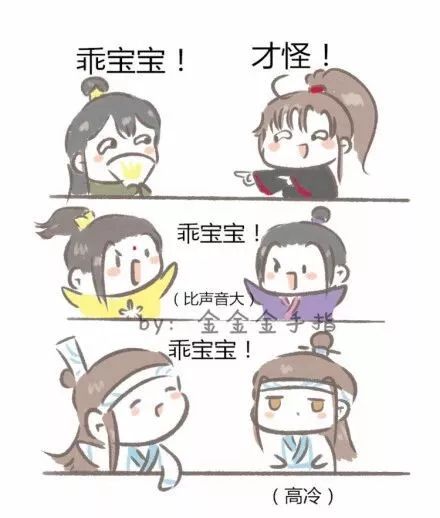 魔道祖师小短篇
by :金金金手指