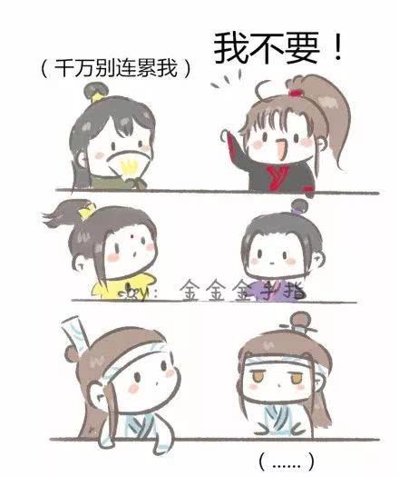 魔道祖师小短篇
by :金金金手指