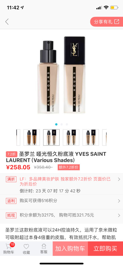 Ysl all hours粉底液 色号b10
控油效果不错 水润轻薄不油腻 细腻
打造丝滑妆感 上脸雾面哑光妆效
适合油皮的粉底液
一海淘app看到的