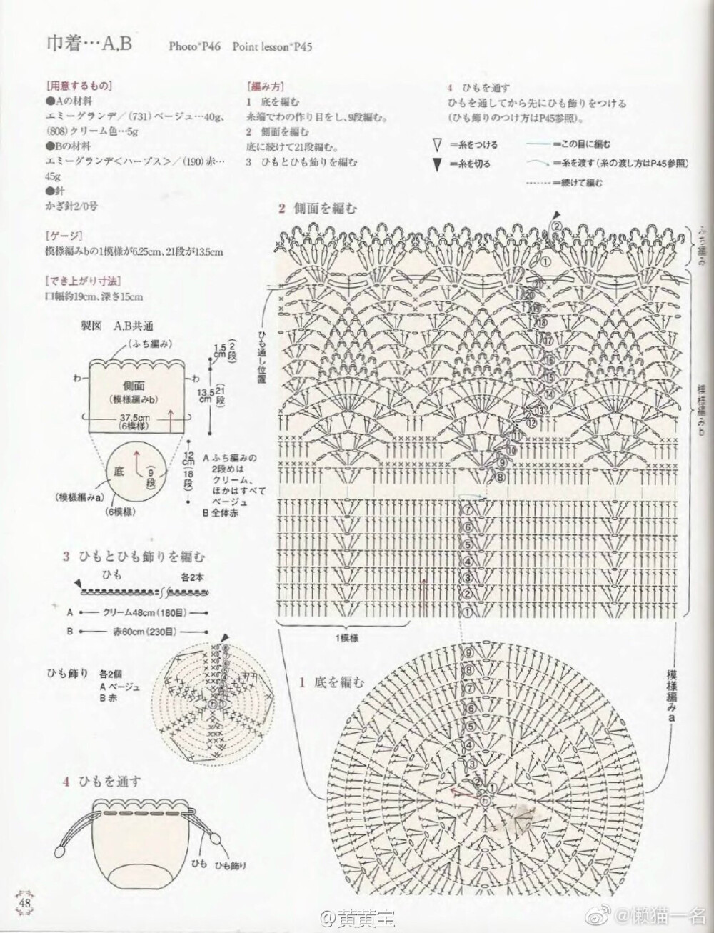 钩针棉草包w