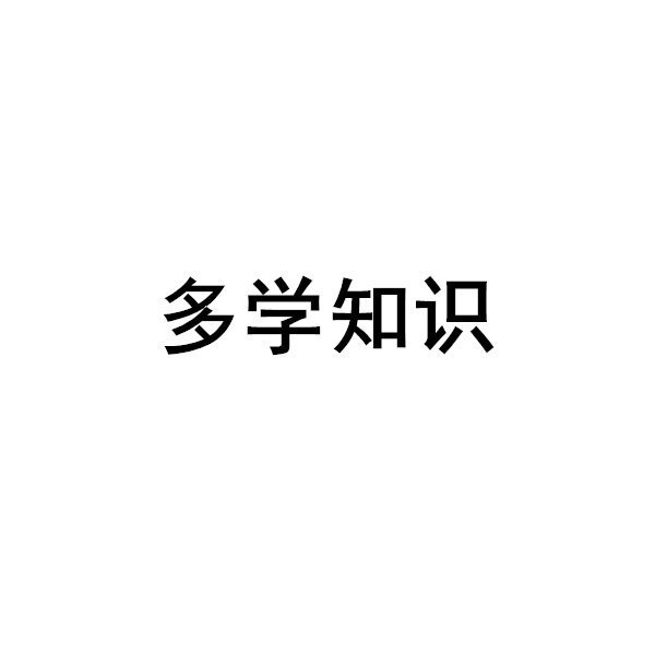 #现实给应届生上的第一课# 从学校过渡到社会，你需要知道哪些呢？