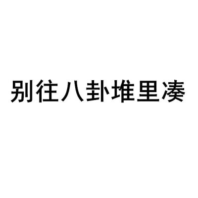 #现实给应届生上的第一课# 从学校过渡到社会，你需要知道哪些呢？