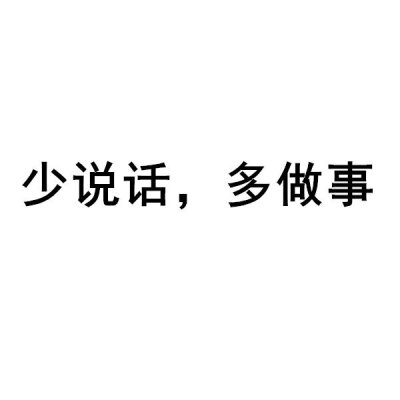 #现实给应届生上的第一课# 从学校过渡到社会，你需要知道哪些呢？