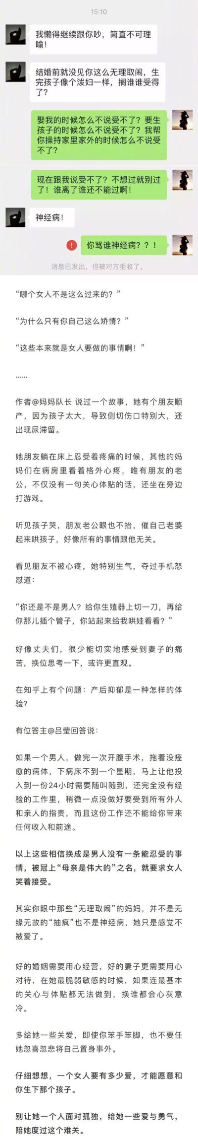 张歆艺产后未P图曝光被嘲：你生完孩子的样子，真让人恶心