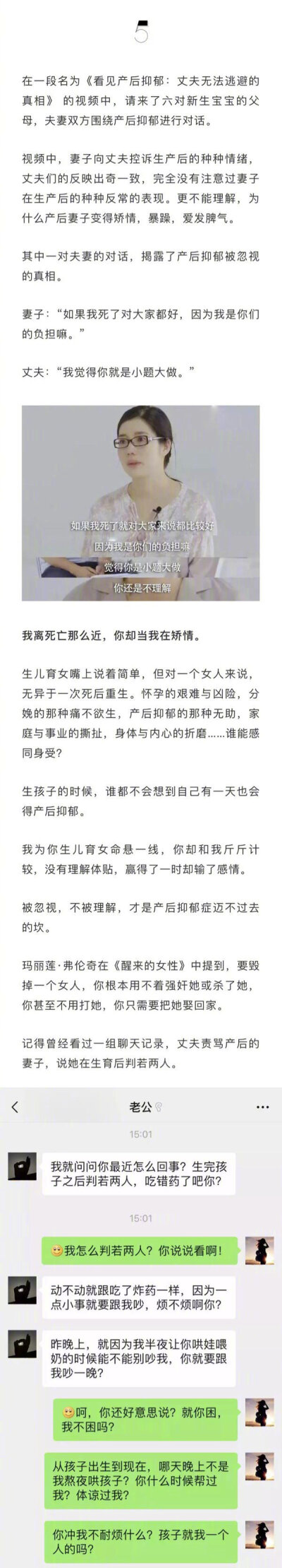 张歆艺产后未P图曝光被嘲：你生完孩子的样子，真让人恶心