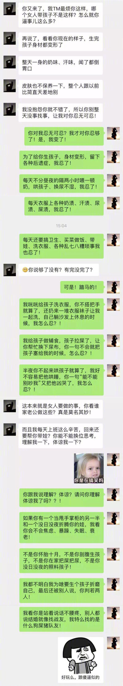 张歆艺产后未P图曝光被嘲：你生完孩子的样子，真让人恶心