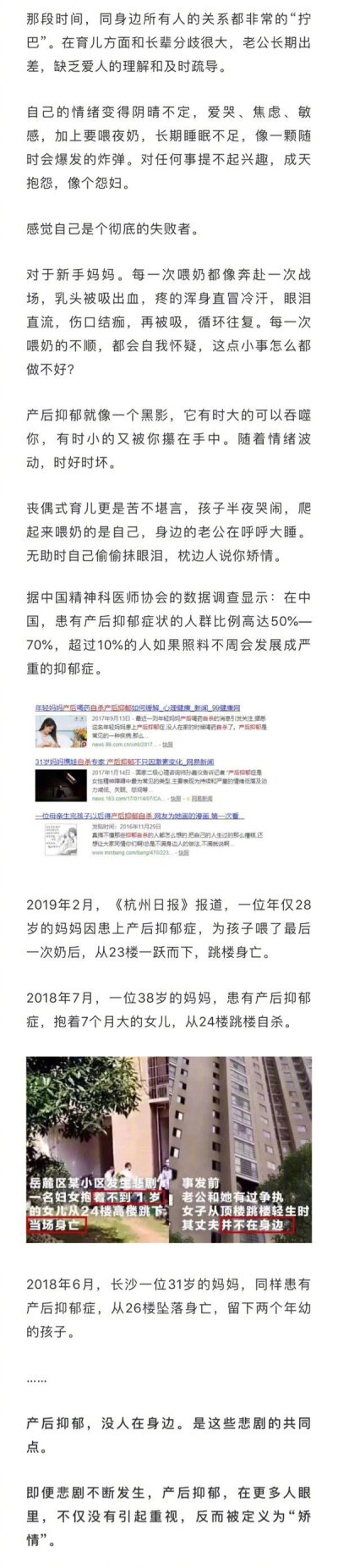 张歆艺产后未P图曝光被嘲：你生完孩子的样子，真让人恶心